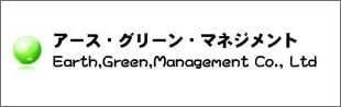 アース・グリーン・マネジメント